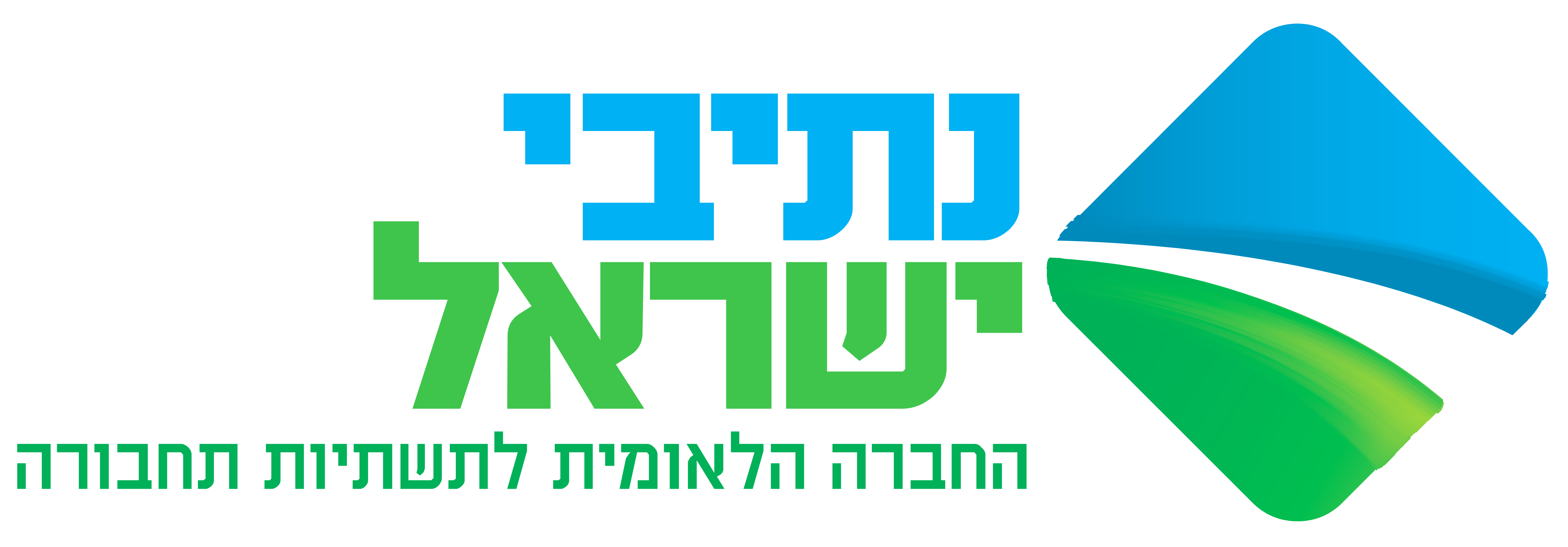 נתיבי ישראל